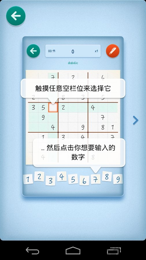 数独禅是手游