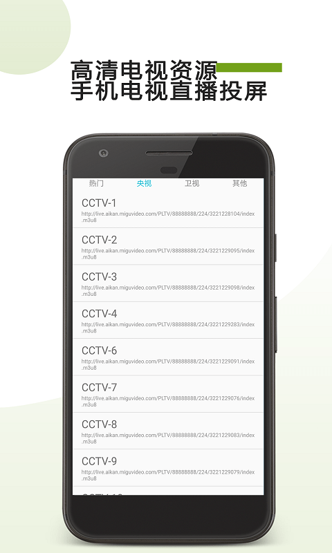 手机tv投屏app