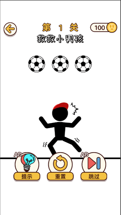 经典拯救火柴人游戏