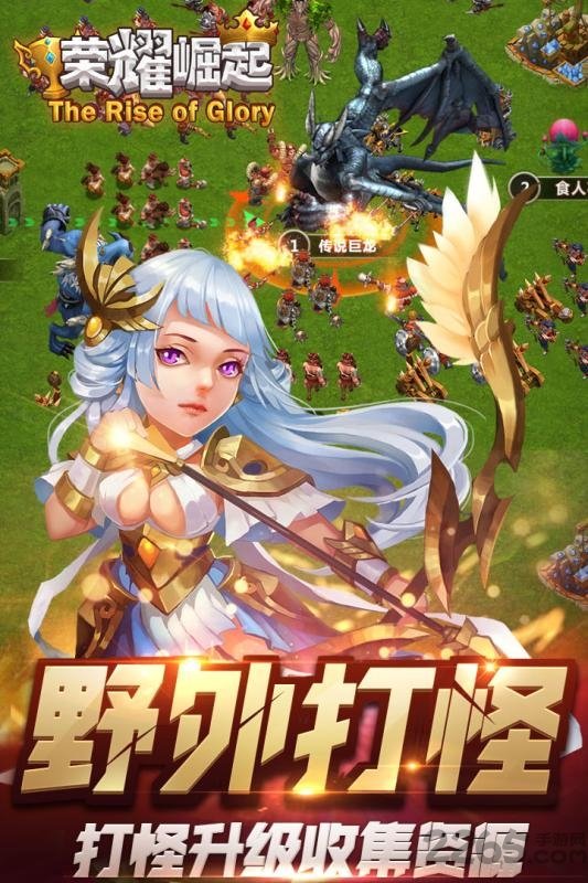 荣耀崛起变态版