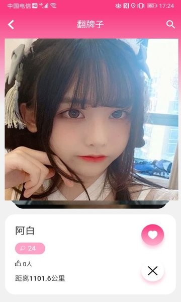 素颜照app