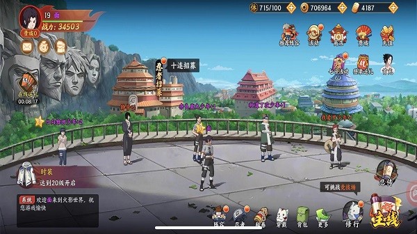 忍界最终之战官方版