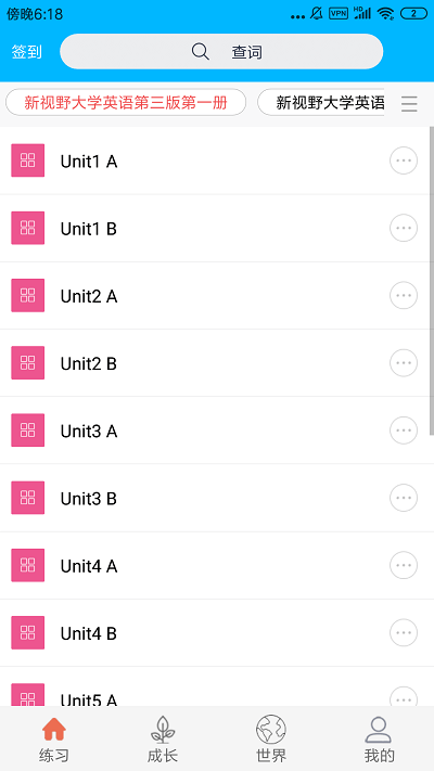学学app