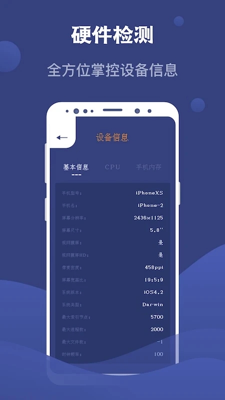 speedtest测网速大师app