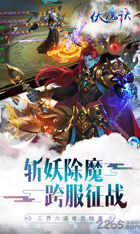 伏魔诀452wan游戏