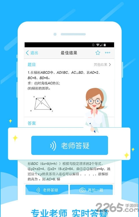 暑假作业搜题软件下载