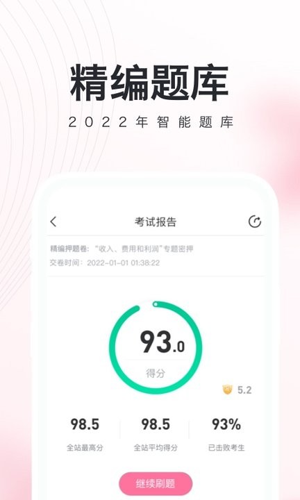 对啊网教师资格证app 教师资格证免费版下载