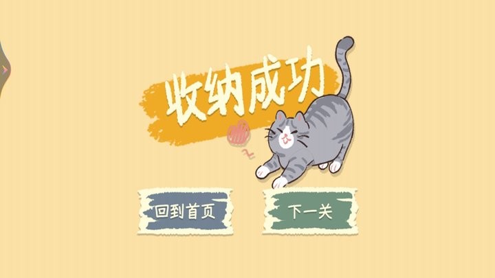 小姐姐爱收纳最新版