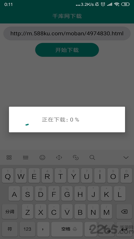 千库网无水印免费版下载