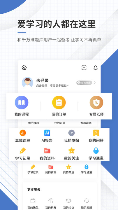 房地产经纪人准题库2024最新版