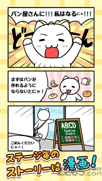 逃脱游戏猫咪面包店最新版