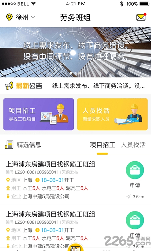 大吊车劳务最新版