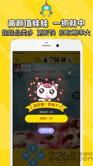 美美抓娃娃免费版