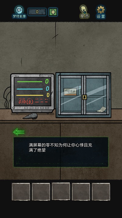 七院档案游戏