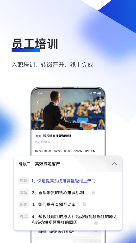 企培通官方版