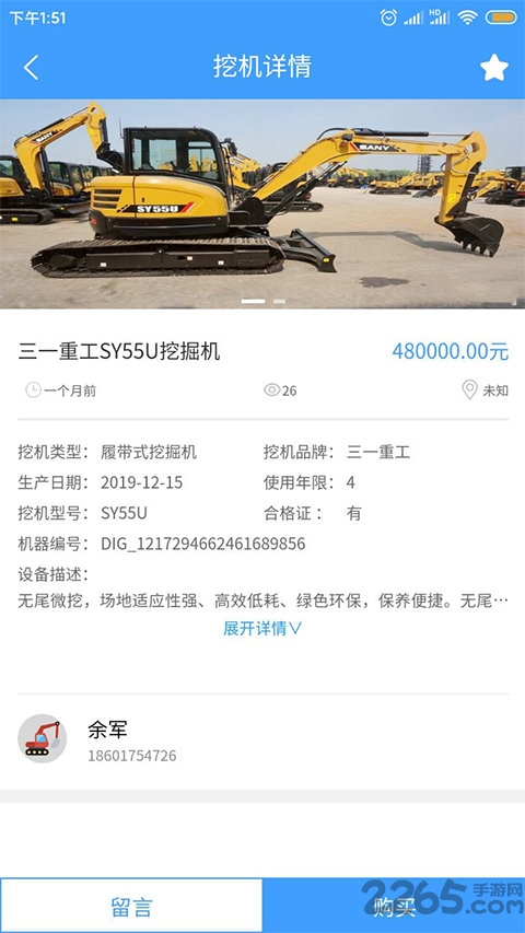 挖天下app