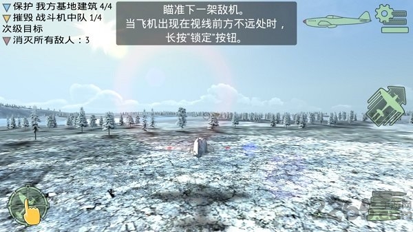 空中战争之雷霆射击中文版