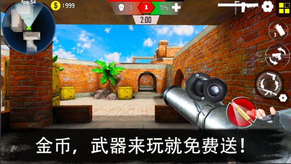 反恐突击队枪战射击官方版