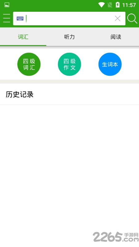 俄语词典app