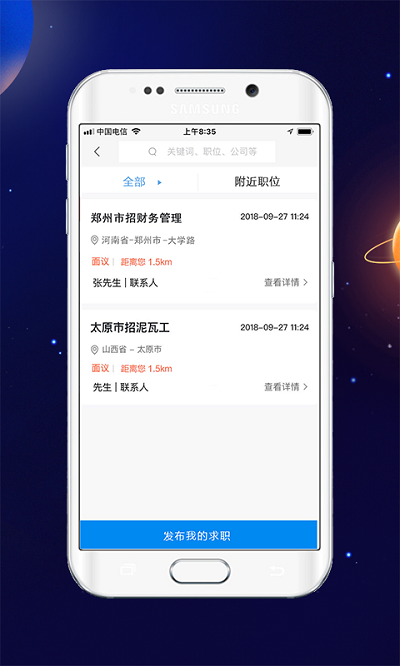企工查app