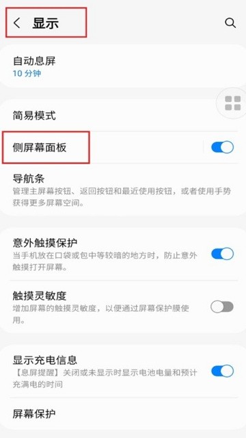 三星剪贴板侧屏软件(Clipboard edge)