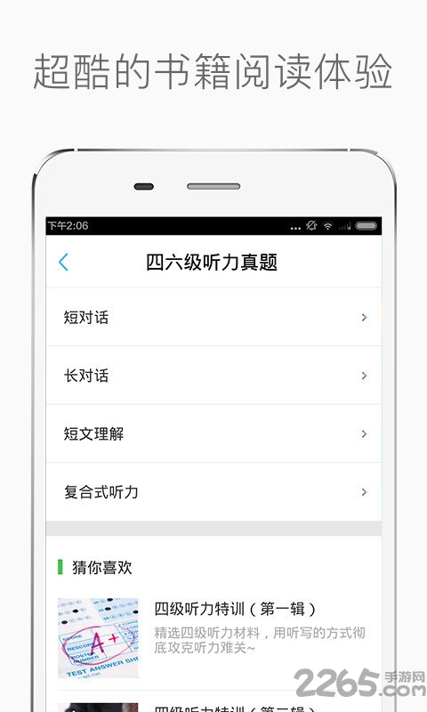 2018英语四六级听力真题