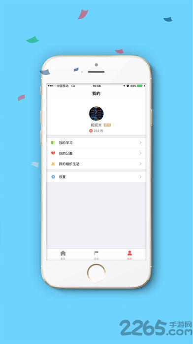 红客榜手机版(党建)