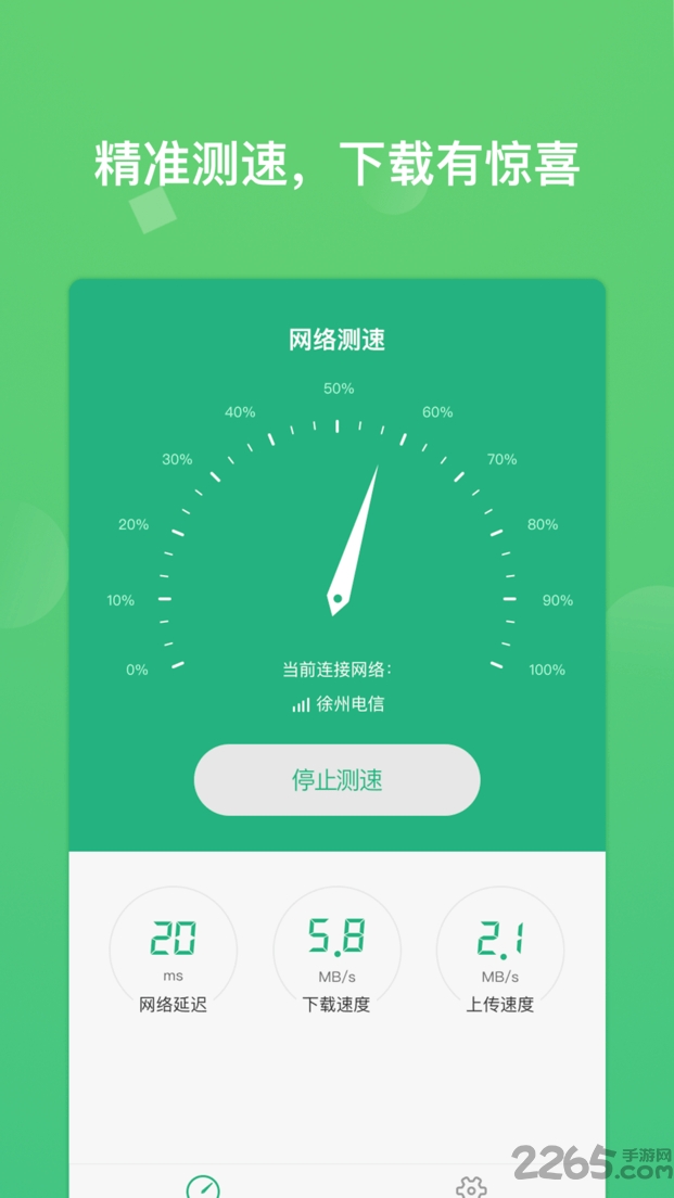 海龟精准测速大师