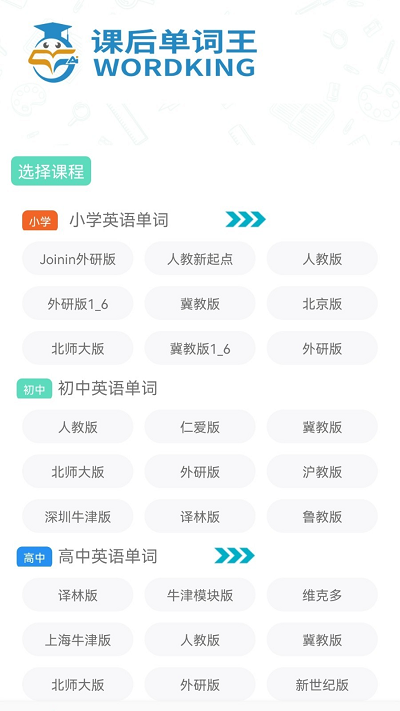 智学助手软件
