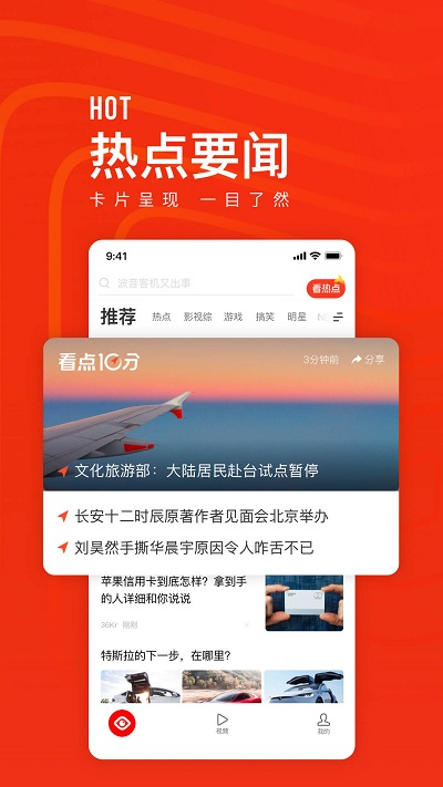 快报手机版 快报下载安装