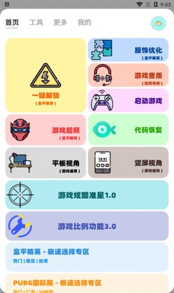 画质狗助手