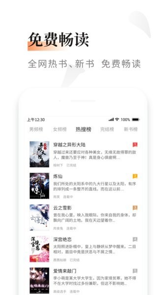 阅读纯净版软件