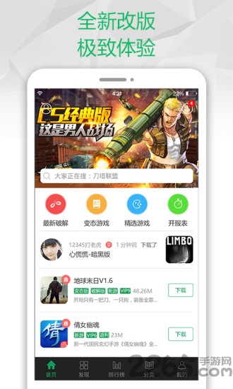 7299游戏盒子安装