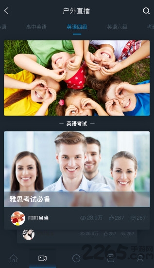 方糖英语官方版