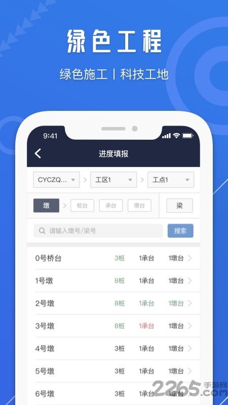 精品常益长app
