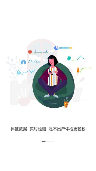 全通健康客户端 全通健康手机版下载