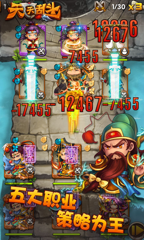 天天乱斗官方版