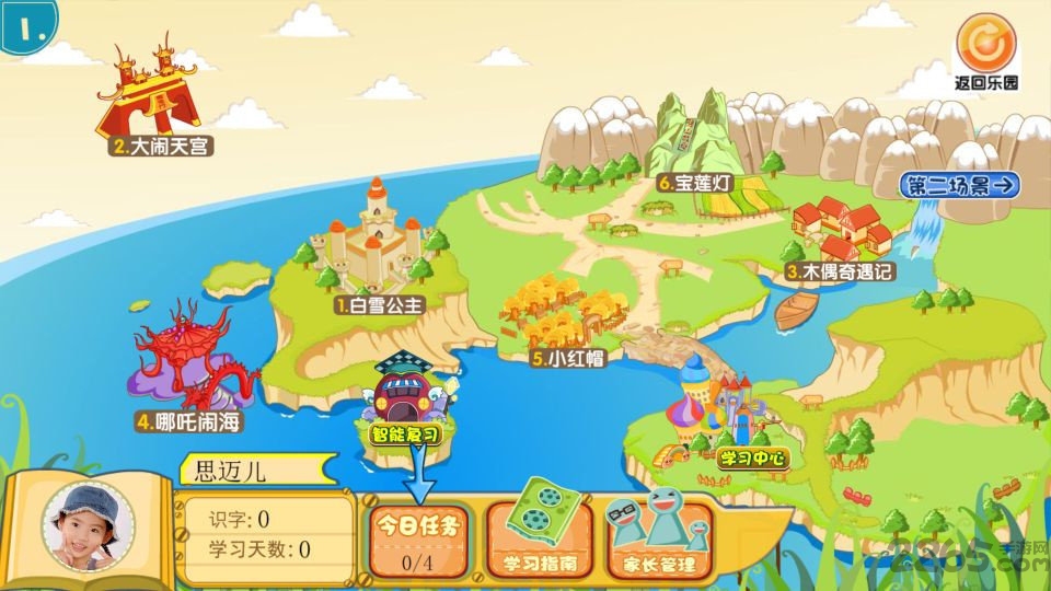 葱喵儿识字免费版