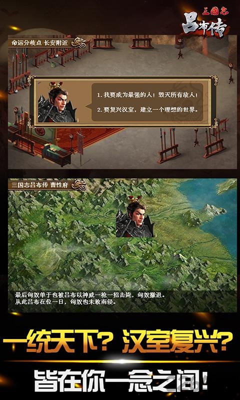三国志吕布传果盘手游