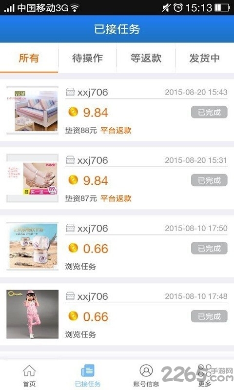 指尖活 指尖活最新版