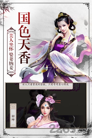 权术天骄手游