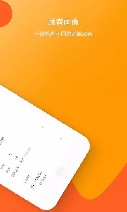 喜鹊喜报proapp