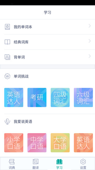 微软必应词典手机历史版本
