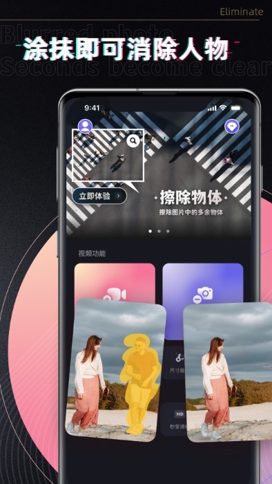 消除笔免费软件(改名去水印)