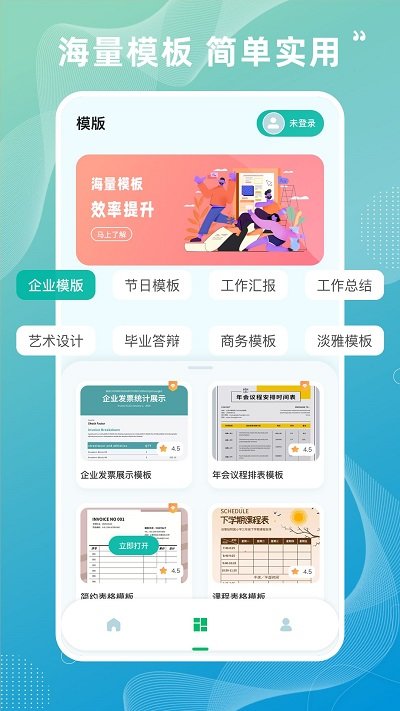 excel表格手机版全美版软件