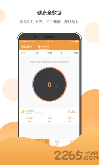 蜗牛健康官方版 蜗牛健康app下载
