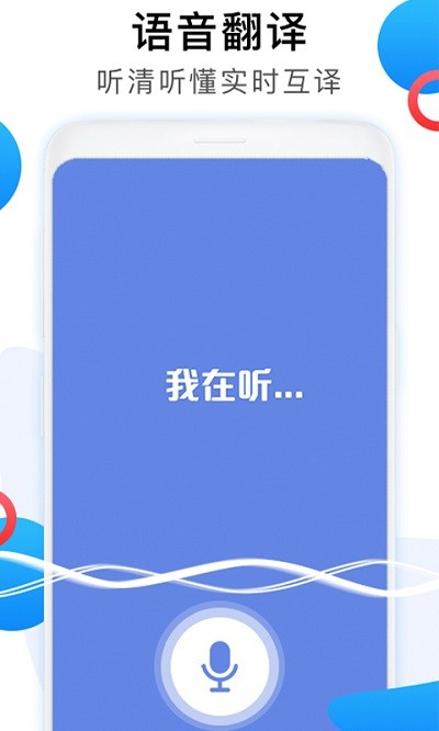 英语图片转文字翻译app