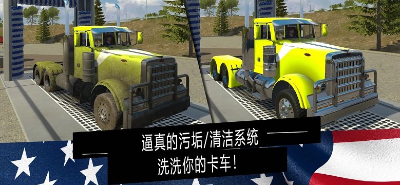 美国卡车模拟器Pro无限金币版