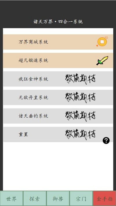 起源的反击游戏 起源的反击手机版下载