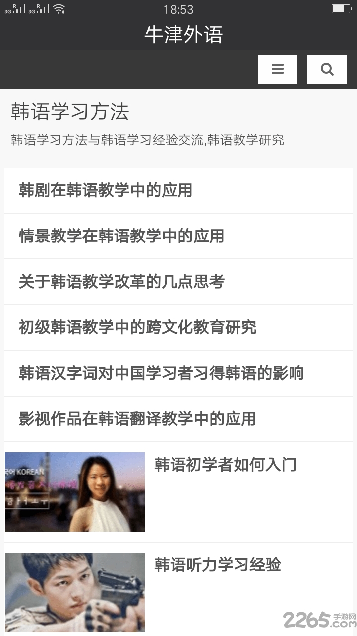 牛津外语